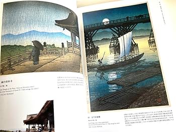 川瀬巴水 図録 Amazon.co.jp: 川瀬巴水 旅と郷愁の風景公式図録 : おもちゃ